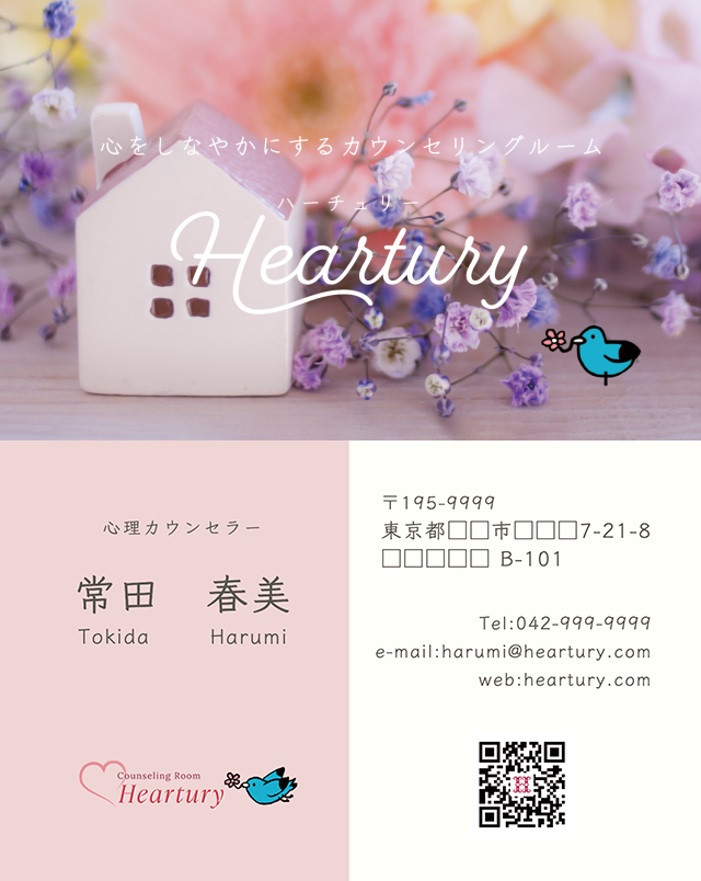 Heartury card